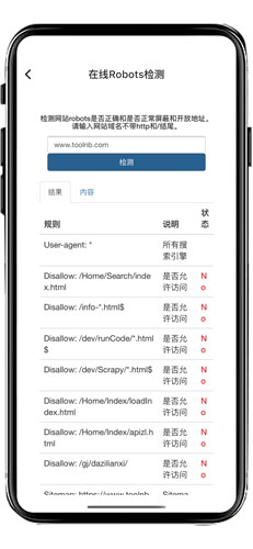轻域助手最新免费版图3