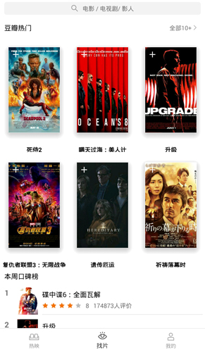 被窝影院安卓直装版图1