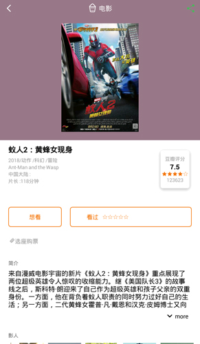 被窝影院安卓直装版图2