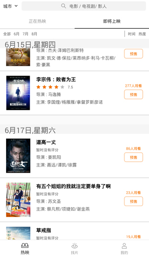 被窝影院安卓直装版图4