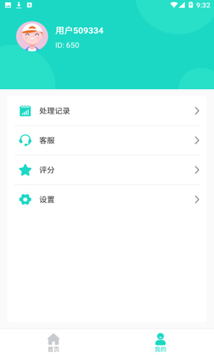 爱擦除app