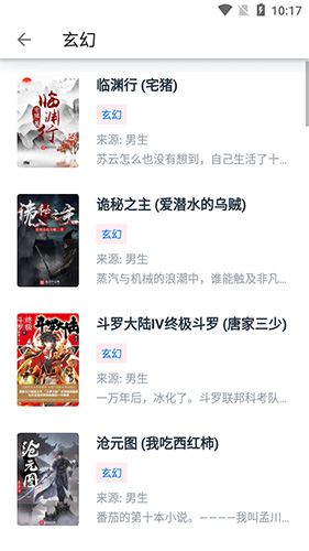 皮皮阅读免费原版图3
