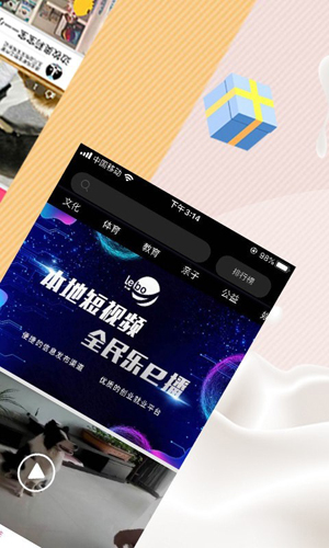 乐e播正版图2