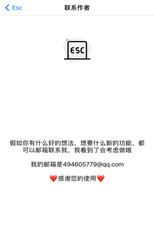 Esc你的逃跑神器最新版图3