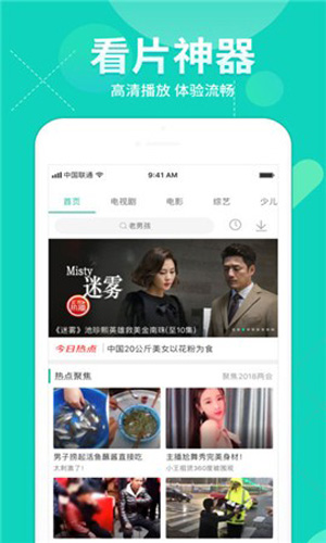 字幕网本应用官方最新版图1