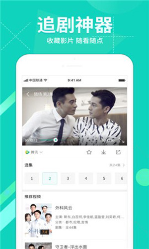 字幕网本应用官方最新版图2