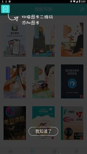 加阅知乐安卓免费版图3