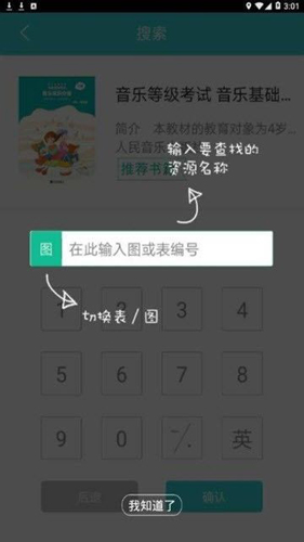 加阅知乐安卓免费版图2