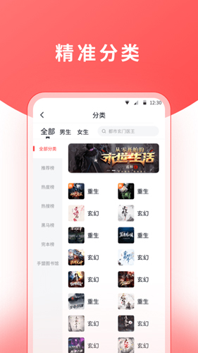 红莓听书软件