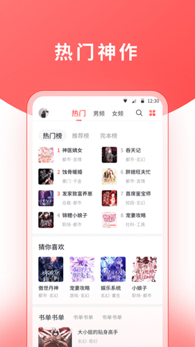 红莓听书软件