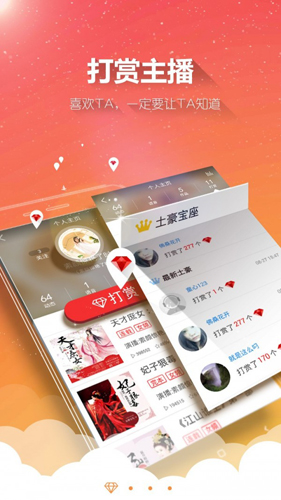 酷听听书安卓官方版(1)