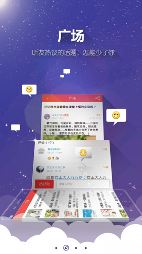 酷听听书安卓官方版(2)