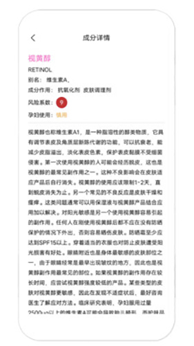 科妆app