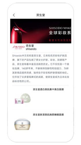 科妆app