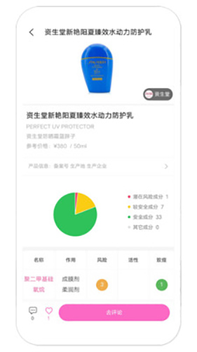 科妆app