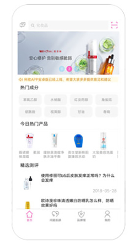 科妆app