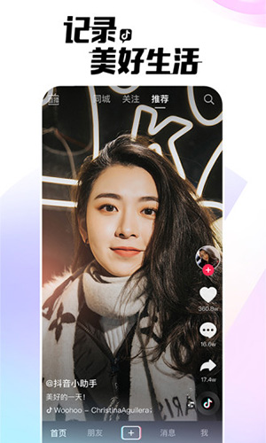 抖音2026无广告版图2