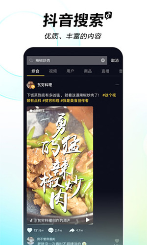 抖音2026无广告版图4