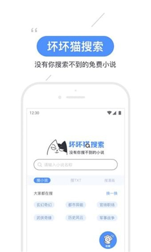 坏猫猫搜索软件最新版
