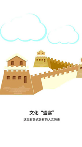 万景台app(2)