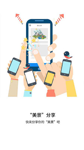 万景台app(1)