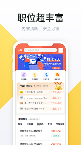 优加找活app