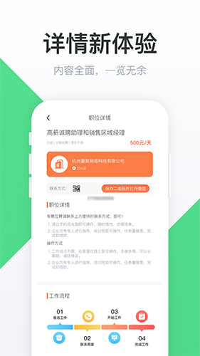 优加找活app