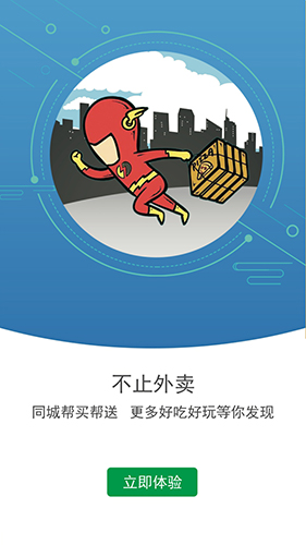 壹秒食速app
