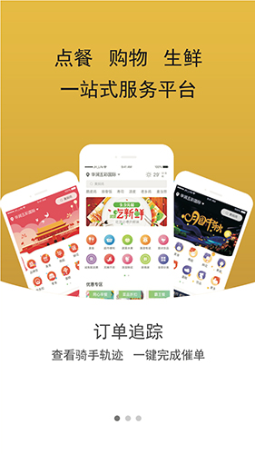 壹秒食速app