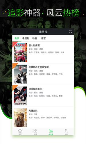 协和电影无广告版图2