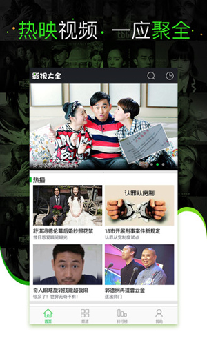 协和电影无广告版图3