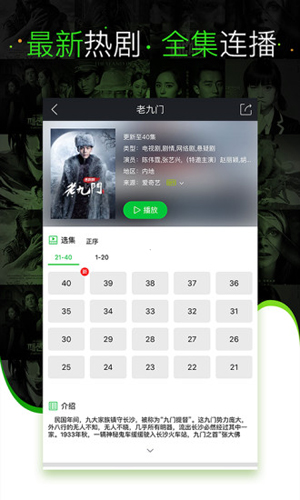 协和电影无广告版图4
