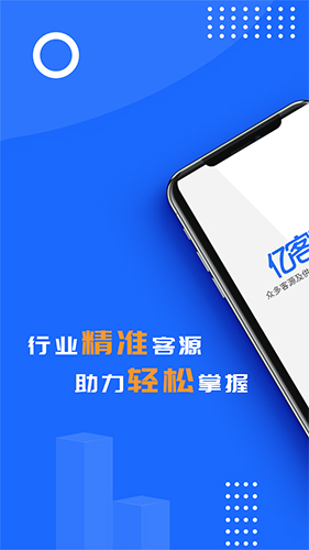 亿客巢app