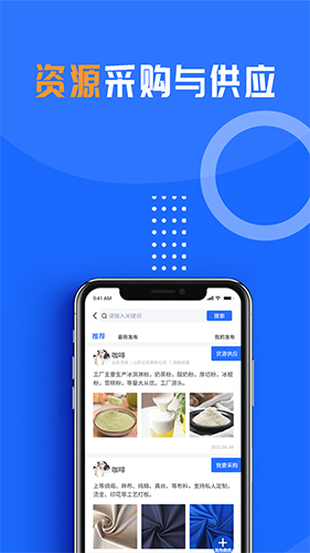 亿客巢app