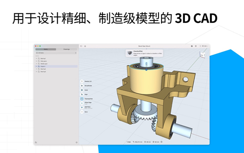 shapr3d软件手机正版图1