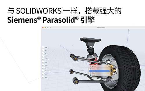 shapr3d软件手机正版图2