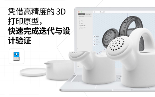 shapr3d软件手机正版图3