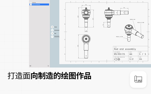 shapr3d软件手机正版图5