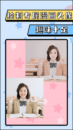 漫画脸AI相机app(3)