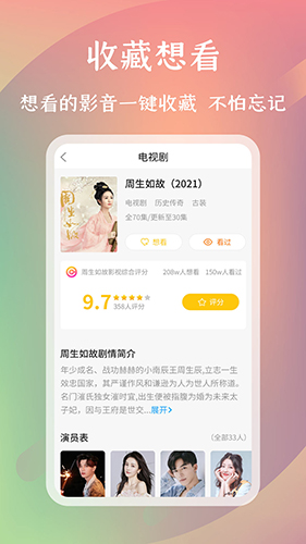 麻花影评app