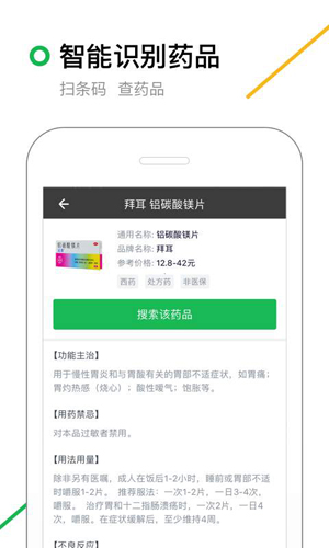 多吉安卓官方版图3