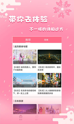 日剧啦手机版图2