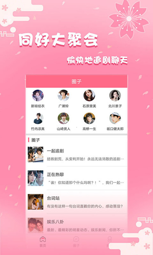 日剧啦手机版图4