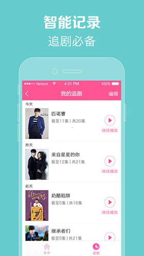 97韩剧网免费版图4