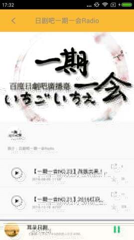 日剧控app安卓版