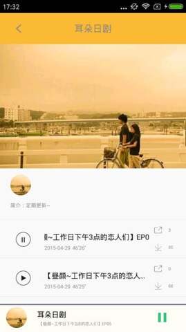 日剧控app安卓版