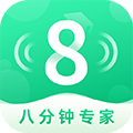 8分钟专家app