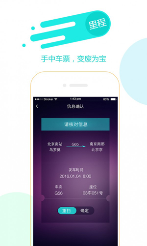 康之旅app