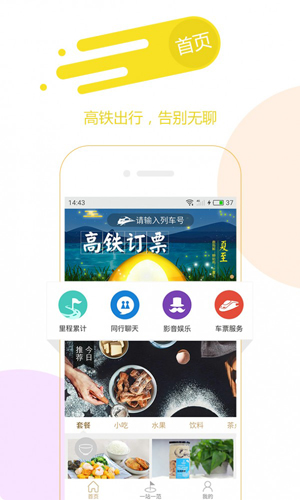 康之旅app