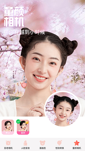 魔秀相机图3